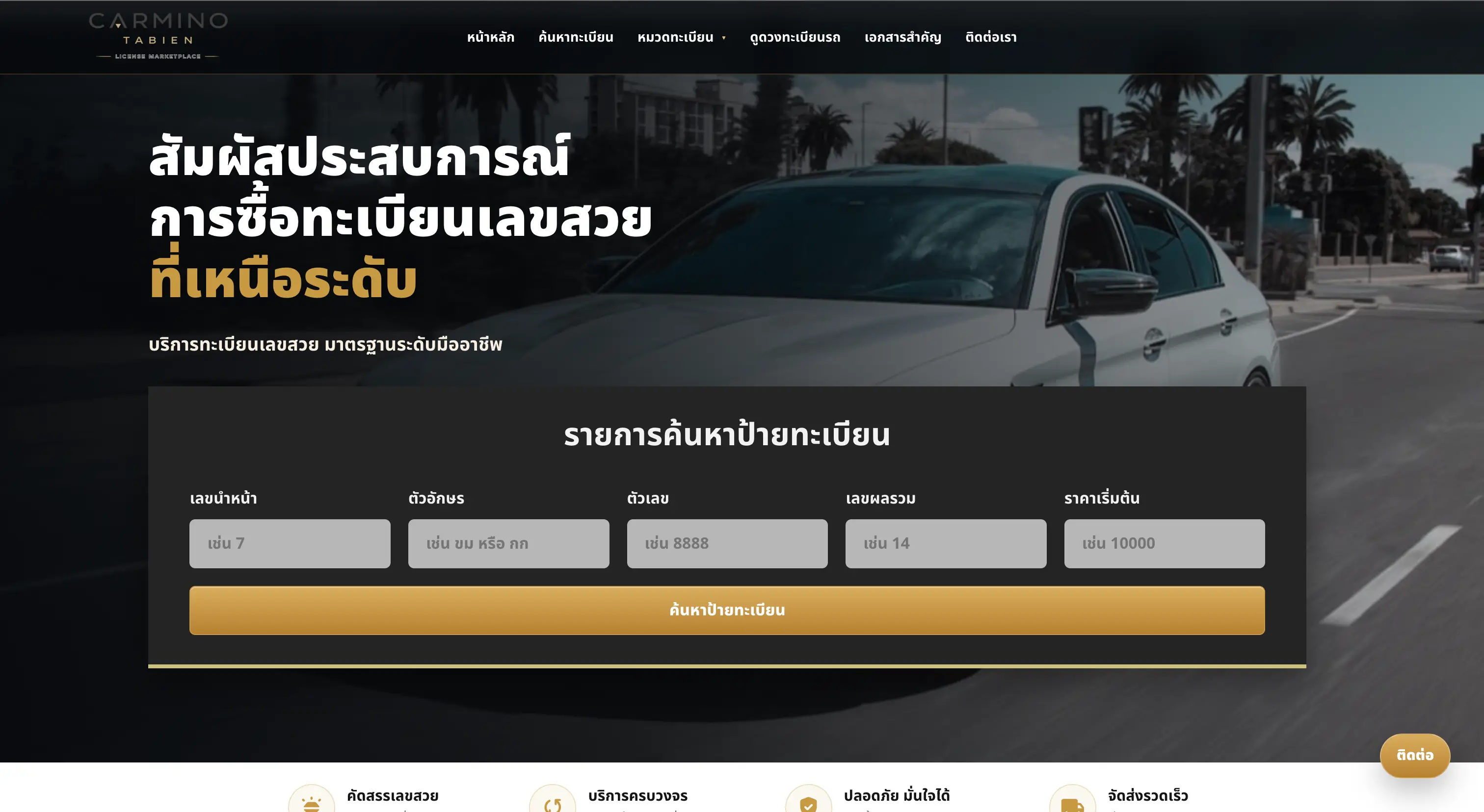 Carmino Tabien website preview