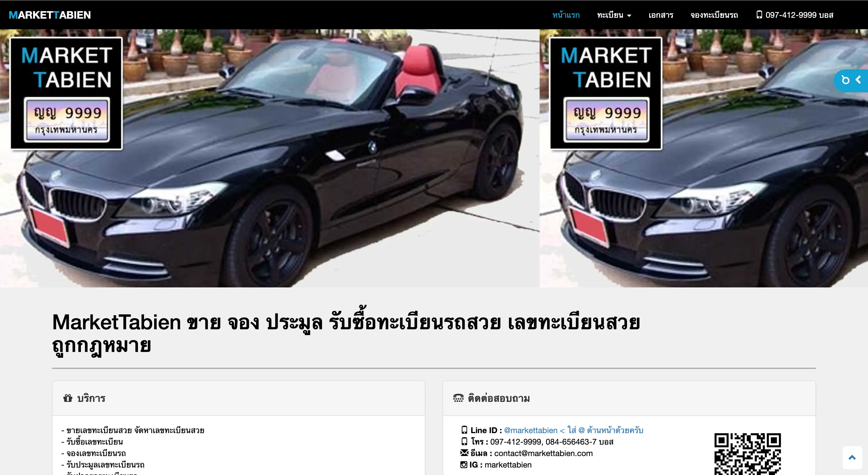 Markettabien website preview